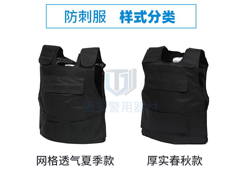硬質防刺服