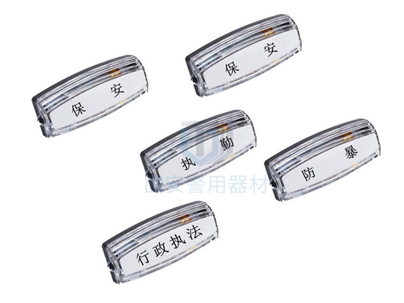 執(zhí)勤人員為什么要配備警用肩燈？