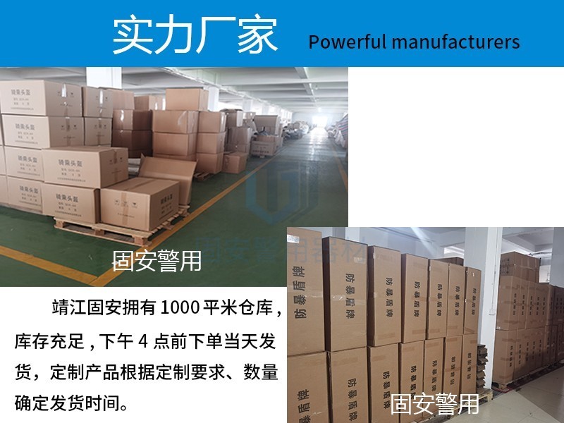 警用裝備實(shí)力廠(chǎng)家